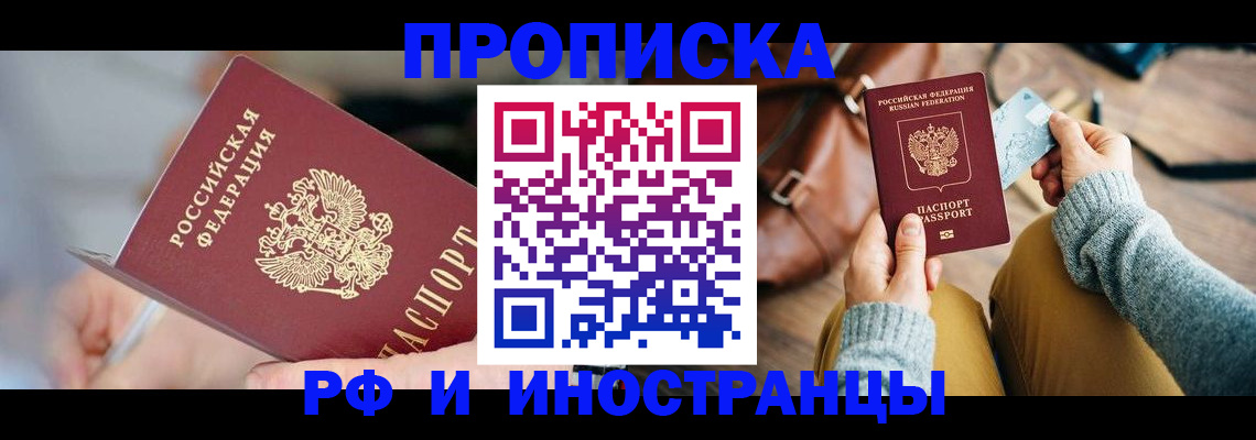 регистрация в Майском