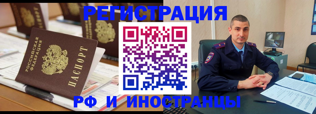 прописка штамп в Майском