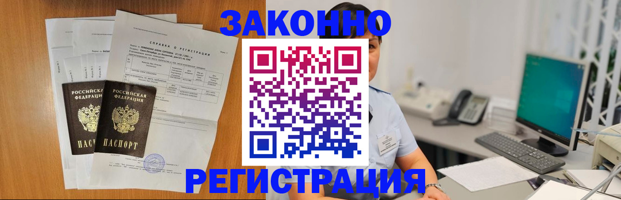 прописка поиск в Майском