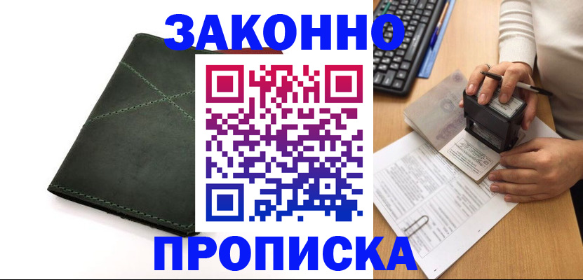 временная регистрация госуслуги в Майском